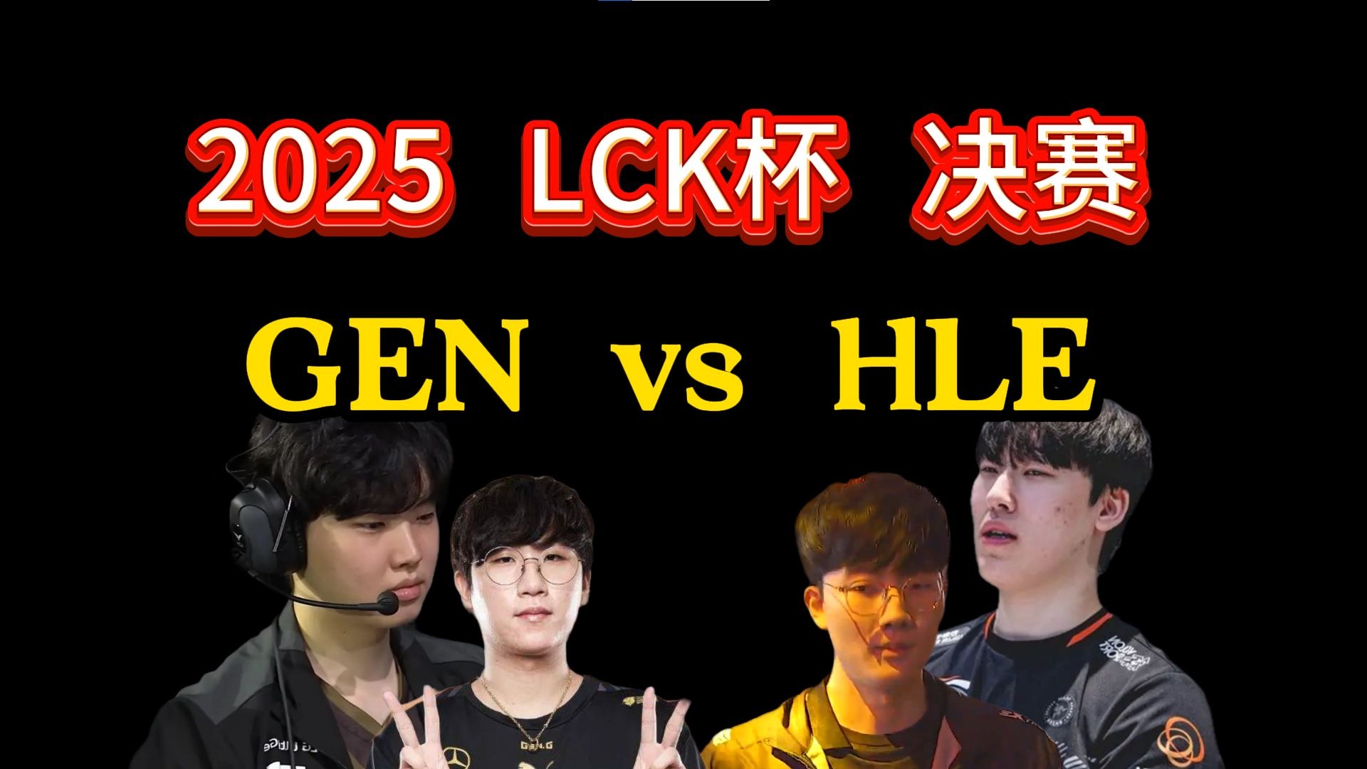 HLE轻取HKA,Faker团战一打五宿命之战全球总决赛,留下经典瞬间 HLE轻取HKA,Faker团战一打五宿命之战全球总决赛,留下经典瞬间