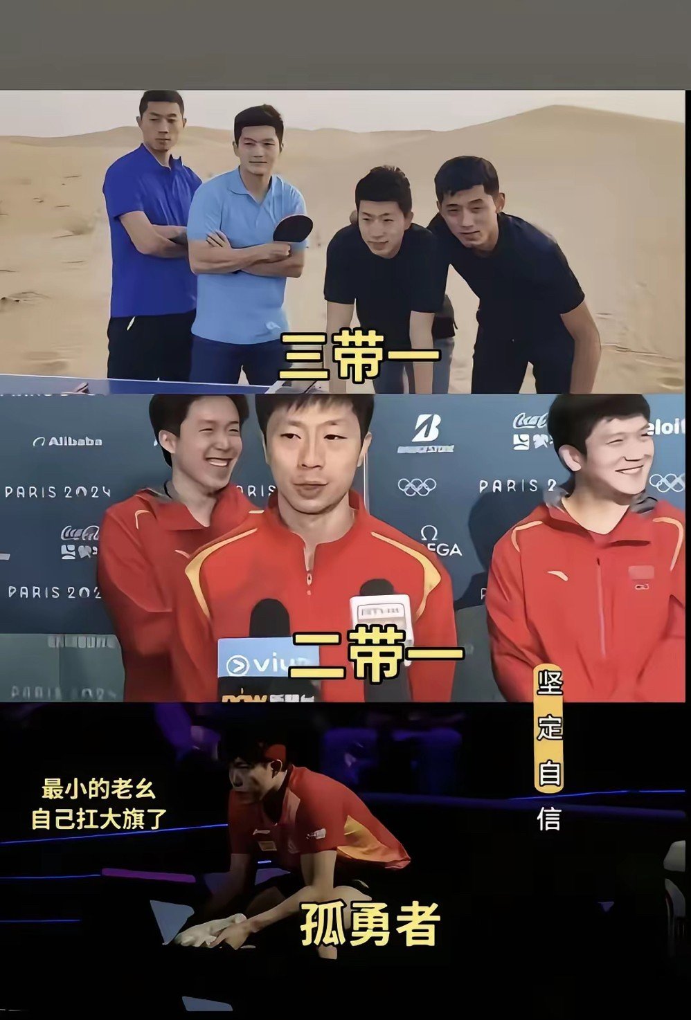 开云体育入口-关于比利时乒乓球队险胜瑞典乒乓球队，张继科关键制胜的信息