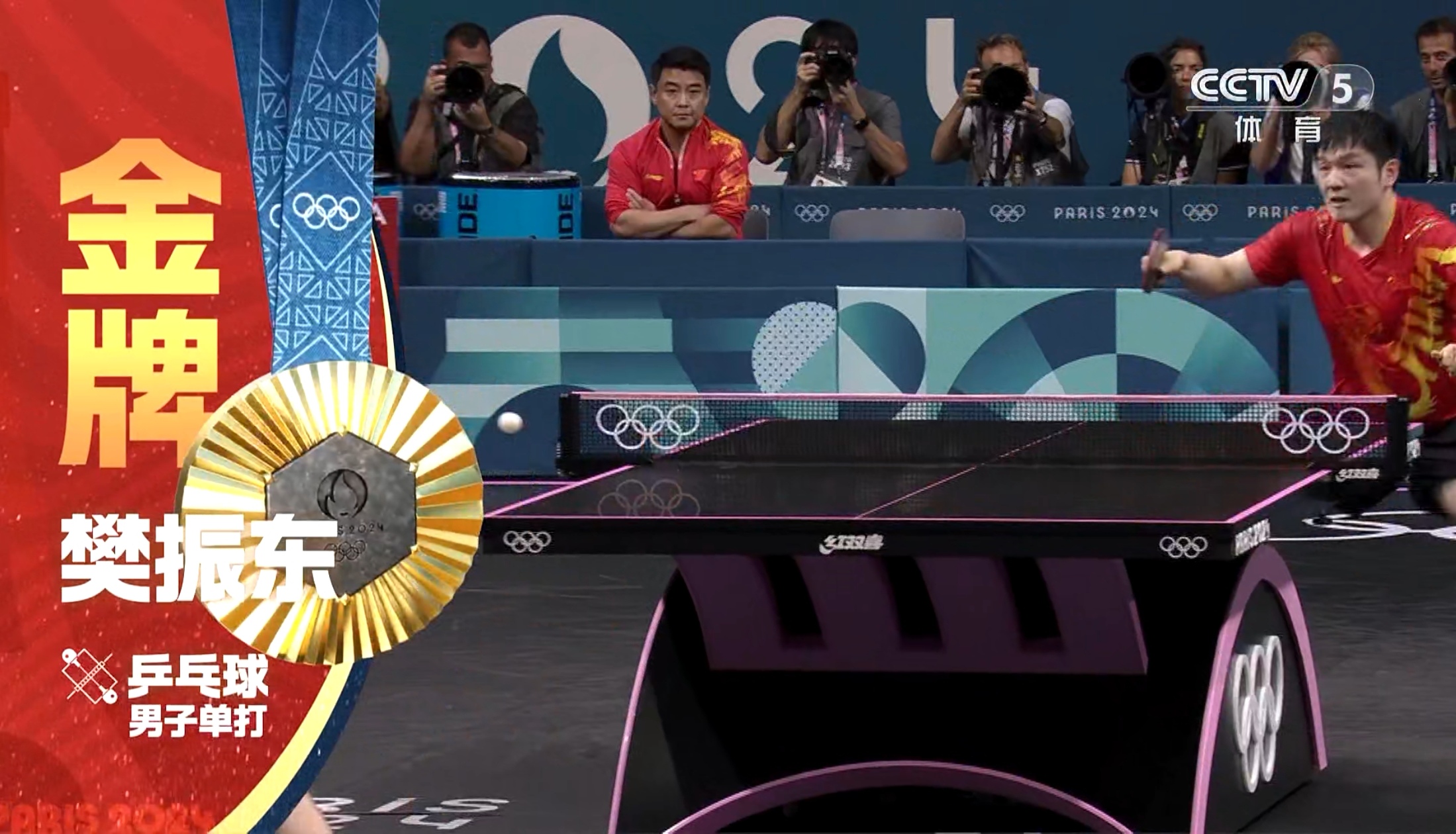 关于瑞典队逆转中国队，樊振东关键制胜的信息